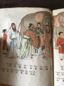 儿童注音读物 曹冲称象/