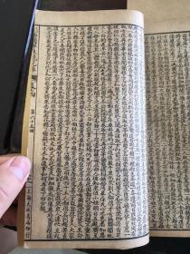 《大字足本绣像评注镜花缘》六册全