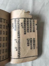 对类引端 存至卷二三十八页