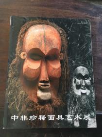 中非珍稀面具艺术展