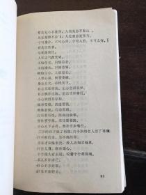 广州市白云区 民间歌谣谚语集成