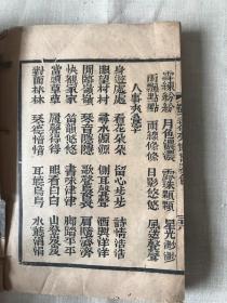 对类引端 存至卷二三十八页