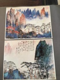 刘海粟名画集