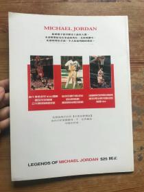 legend of michael jordan