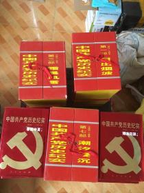 中国共产党历史纪实（共10部30卷）（精）