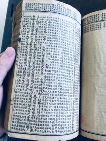 医方集解（卷1-23 ） /