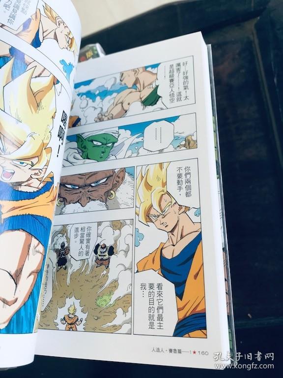 dragon ball 彩色漫画 12册 /
