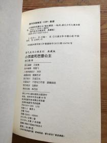 杨红樱淘气包马小跳系列：  共 17 本 （货号a71)