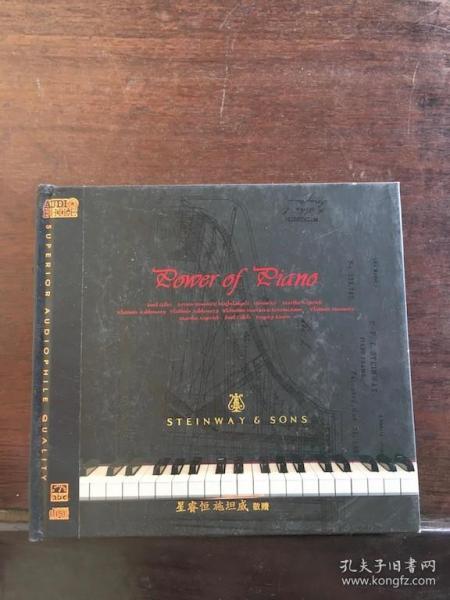 《钢琴之王 世界名琴录音——施坦威 》POWER OF PIANO Steinway & Sons and Pianists