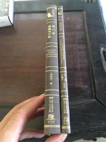 澳门学:探赜与汇知、通商字汇 /