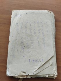 1965年钞本 中医药方