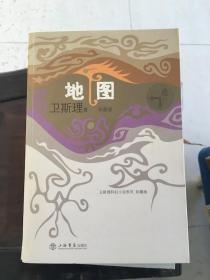 卫斯理科幻小说系列珍藏版 22本合售 /