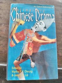 An Oxford Anthology of Contemporary Chinese Drama