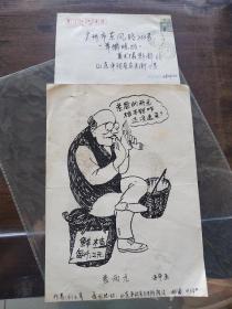 海宁 漫画：差两元