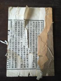 四部丛刊续编 目录