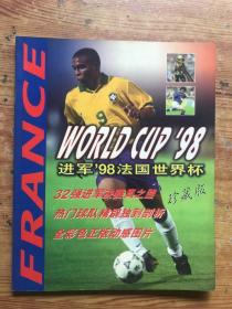 FRANCE WORLD CUP ‘’98