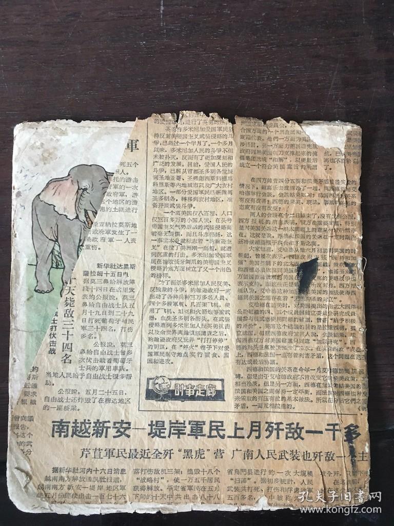 儿童注音读物 曹冲称象/