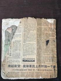 儿童注音读物 曹冲称象/