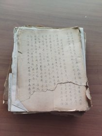 油印：中华中医药学院讲义