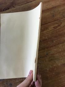 中医五官科学基础 眼科部分