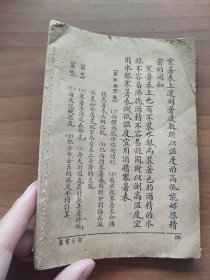 初小常识 (第七册)