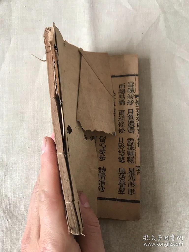 对类引端 存至卷二三十八页