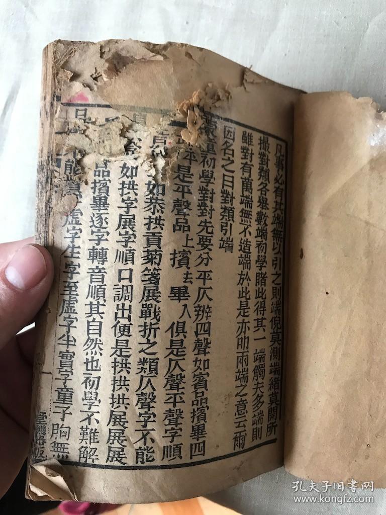 对类引端 存至卷二三十八页