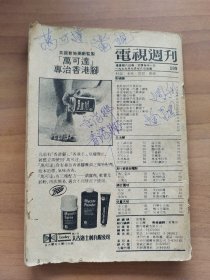 电视周刊 109