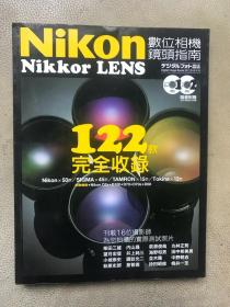 Nikon NIKKOR LENS数码单反镜头品鉴指南