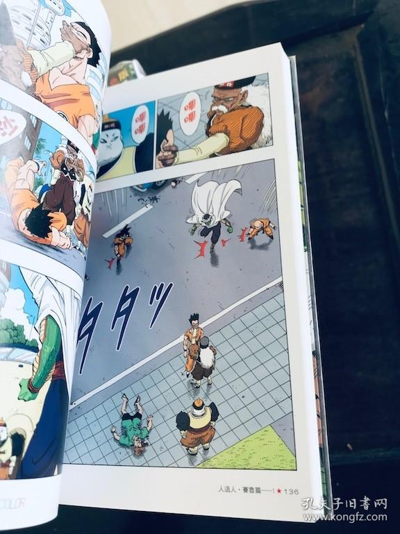 dragon ball 彩色漫画 12册 /