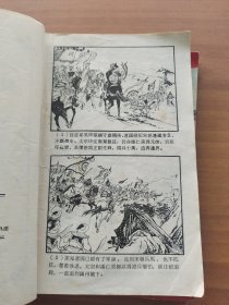 杨家将连环画 第二辑六册