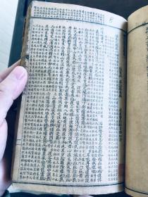 医方集解（卷1-23 ） /