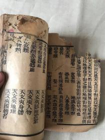 对类引端 存至卷二三十八页