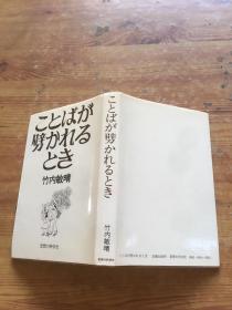 日文书 （货号d117)