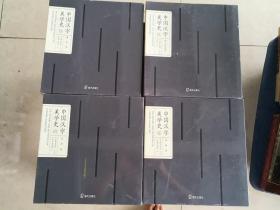 中国汉字美学史5（宋元明清卷）