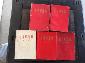 毛泽东选集 横排 5册全22