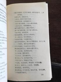 广州市白云区 民间歌谣谚语集成