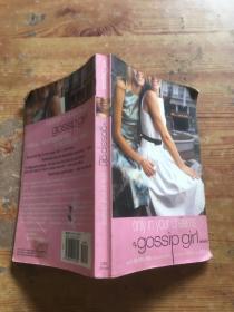 Gossip Girl #9：in Your Dreams （货号d48)