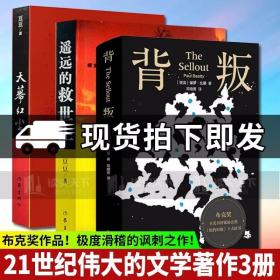 天道遥远的救世主正版未删减版原版 背叛 天幕红尘共3册 豆豆保罗