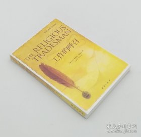 工作的呼召 清教徒工作观的经典和权威 成功励志职场书籍 9787512605657