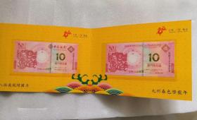 2012年澳门生肖龙钞纪念册一本，内装澳门一轮生肖龙纪念钞对钞