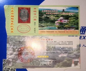 峄城区冠世榴园青檀寺门票-有报国塔图