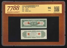 山东省1965年粮票票样正反2全，稀少好品