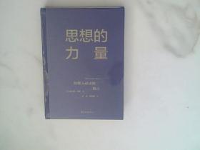 思想的力量：经理人必读的格言，未开封