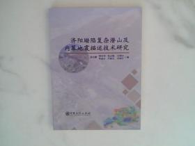 济阳坳陷复杂潜山及内幕地震描述技术研究