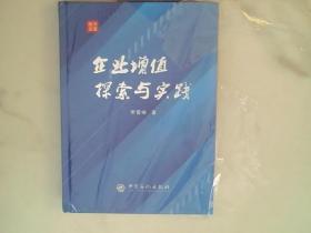 中国石化出版社