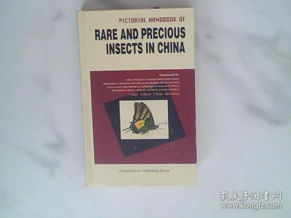 RARE AND PRECIOUS INSECTS IN CHINA（中国珍稀昆虫图鉴）英文版+