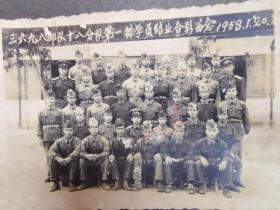 1958年1月3698部队学员合影（1955式军装 苏式军装老照片）