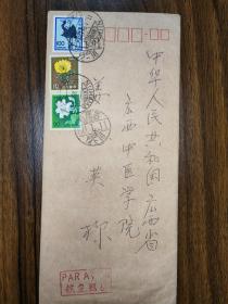 03 80年代到日本来华中医留学生寄给中国老师的信件 （带日本邮票，内有日文信件） 。中医在日本得到很大的重视，大批日本留学生来到中国学习中医。品相如图。