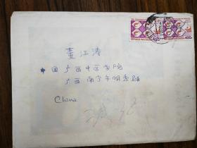 1280年代到日本来华中医留学生寄给中国老师的信件（带日本邮票，内有日文信件）